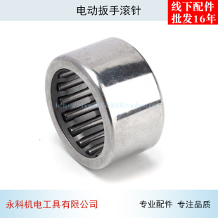 配泉有 普力拓 绿巨人美凯龙锂电电动扳手主轴四方轴滚针轴承配件