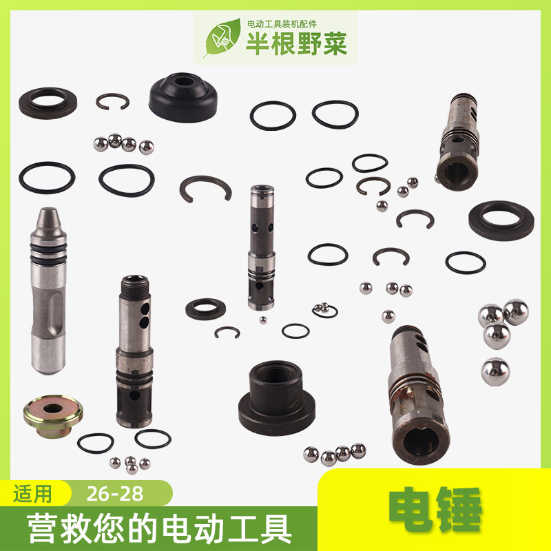 适用电锤四方套杆冲击皮圈德世东