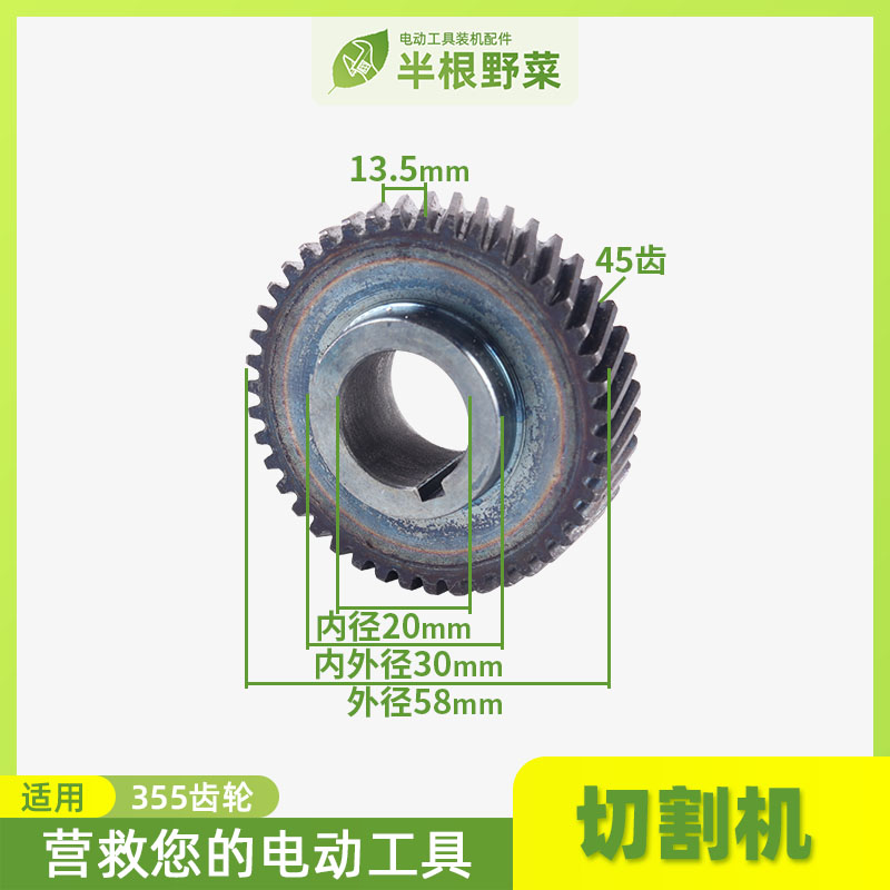 欧本355切割机齿轮钢材俊丰