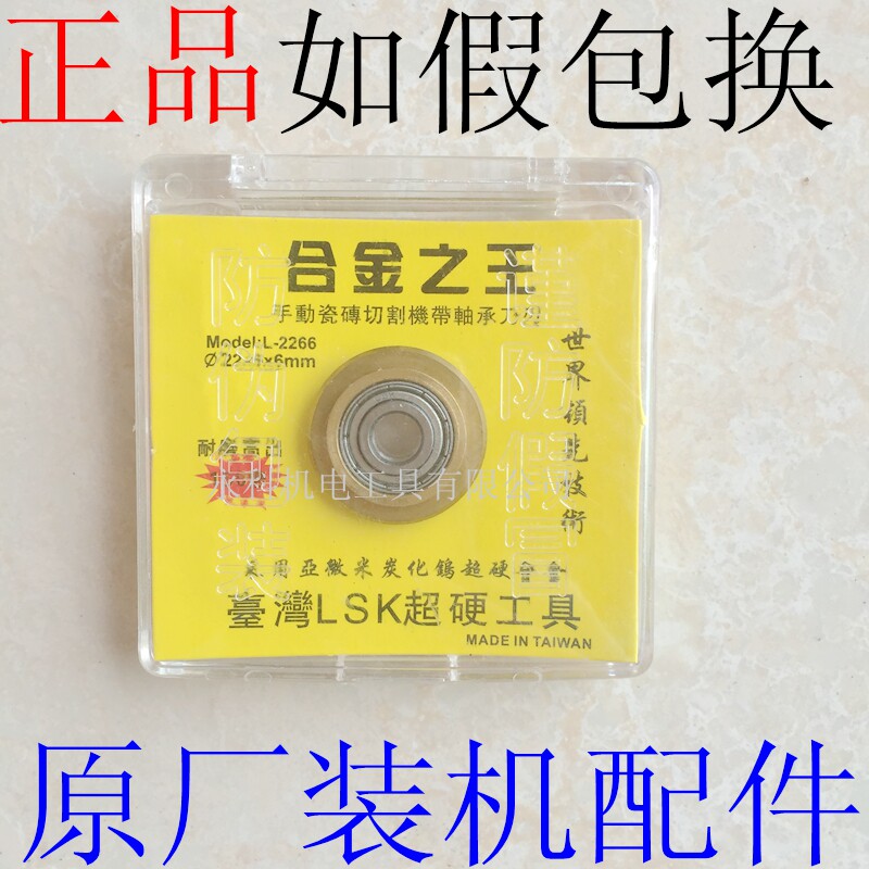 手动瓷砖切割机刀轮 带轴承刀刃 手推机刀头  合金刀片手推机刀轮图片