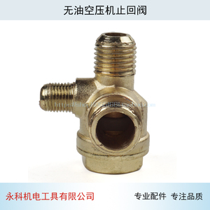 配奥突斯阀无油空压机止回阀上海捷豹风豹牌无油空压机止回阀配件
