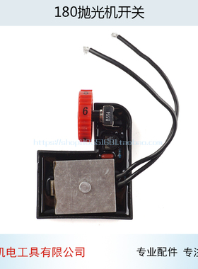 配PD180抛光机调速开关180抛光机调速器抛光机开关抛光机配件