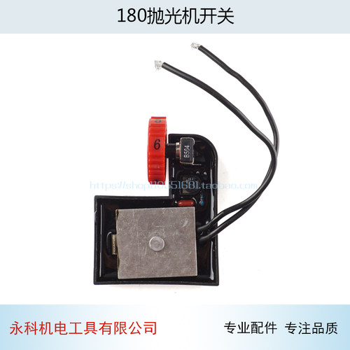 配PD180抛光机调速开关180抛光机调速器抛光机开关抛光机配件