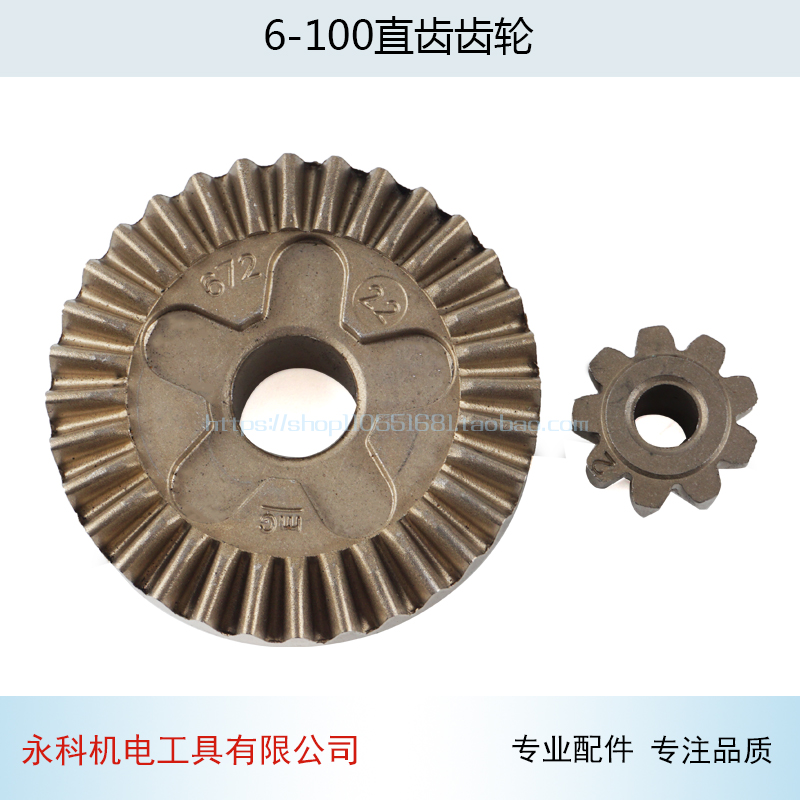 适用博士GWS6-100/125 8-100/125 6000角磨机齿轮6-100直齿轮配件