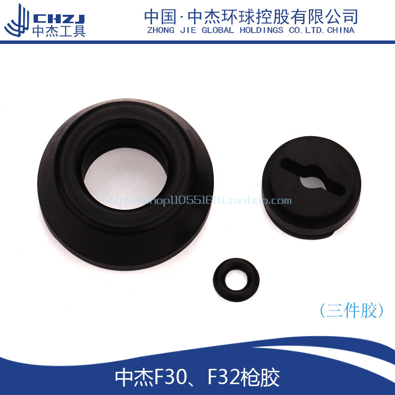 配中杰F30气动直钉枪缓冲垫胶圈美特F32阻气垫气动钉枪原厂配件