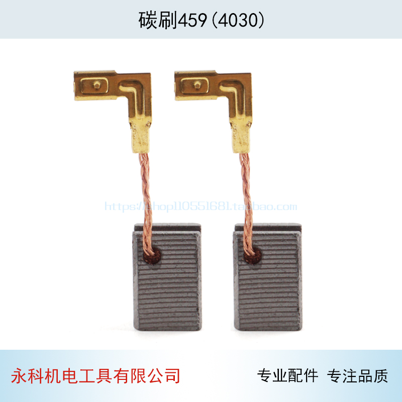 适用牧田GA4030角磨机碳刷4031磨光机碳刷4031电刷4030角磨机配件