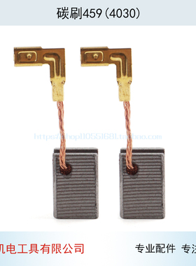 适用牧田GA4030角磨机碳刷4031磨光机碳刷4031电刷4030角磨机配件