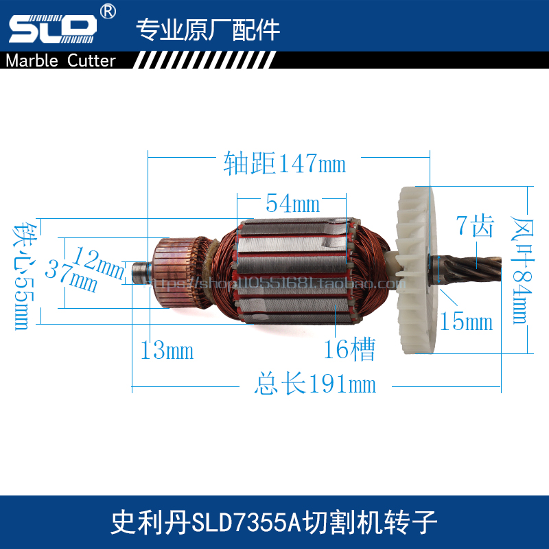 通配；史利丹 SLD 欧本钢材切割机转子【原厂】