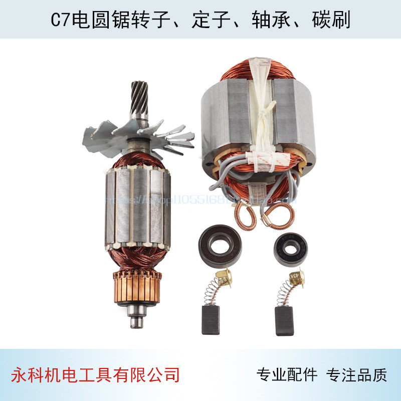 C7电圆锯转子、定子线圈(185)11齿7寸电圆锯转子定子配件,五金/工具,其它电动工具,淘宝优惠券,粉丝福利购,淘宝优惠卷