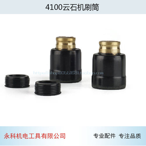 适配303碳刷碳刷座4100NH云石机碳刷筒石材切割机刷窝303刷窝配件