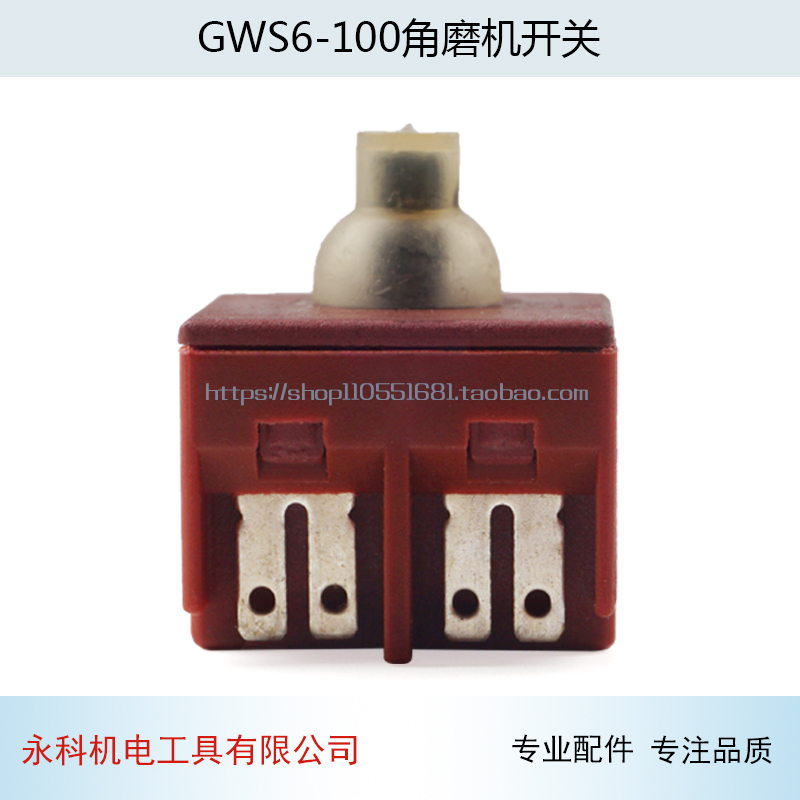 适用博士搏世GWS6-100 660角磨机开关9553 9556HN/HB开关配件