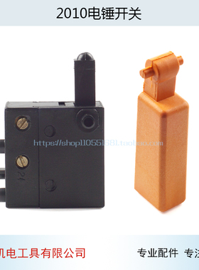 适用牧田HR2010电锤开关FF02-26 FF-20电锤调速开关2010配件
