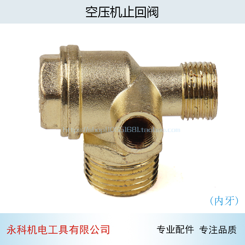 配斑马空压机 空气压缩机小型气泵 直联机单向阀止回阀大铜阀配件