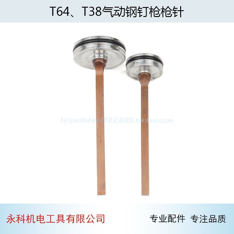 适用东城中杰方大st64钢钉枪枪