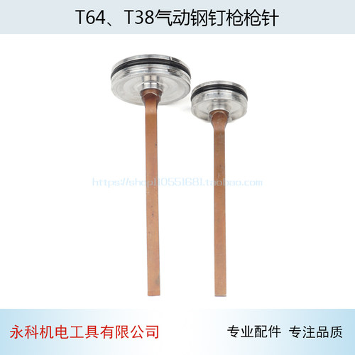适用东城中杰方大st64钢钉枪枪