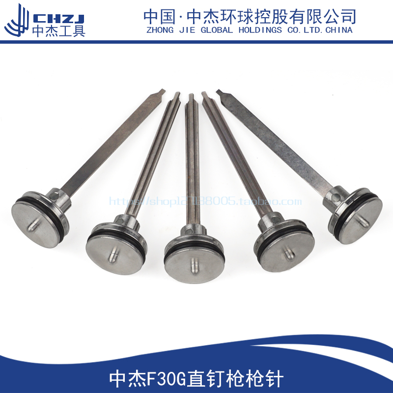 配中杰F30G直钉枪枪针中杰F30枪针 枪舌 中杰F30G气动直钉枪配件