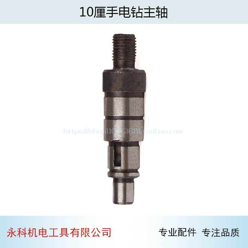 配信源10厘手电钻主轴铝头手电钻主轴大功率手电钻10厘主轴配件