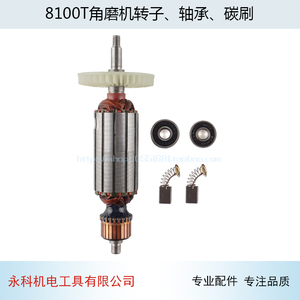 适肯达8100 608角磨机转子红箭9100转子韩川汇普9533精锐精创配件