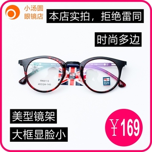 小尺寸红玳瑁TR90合金镜架日系风格 中金复古圆框眼镜 类似余文乐