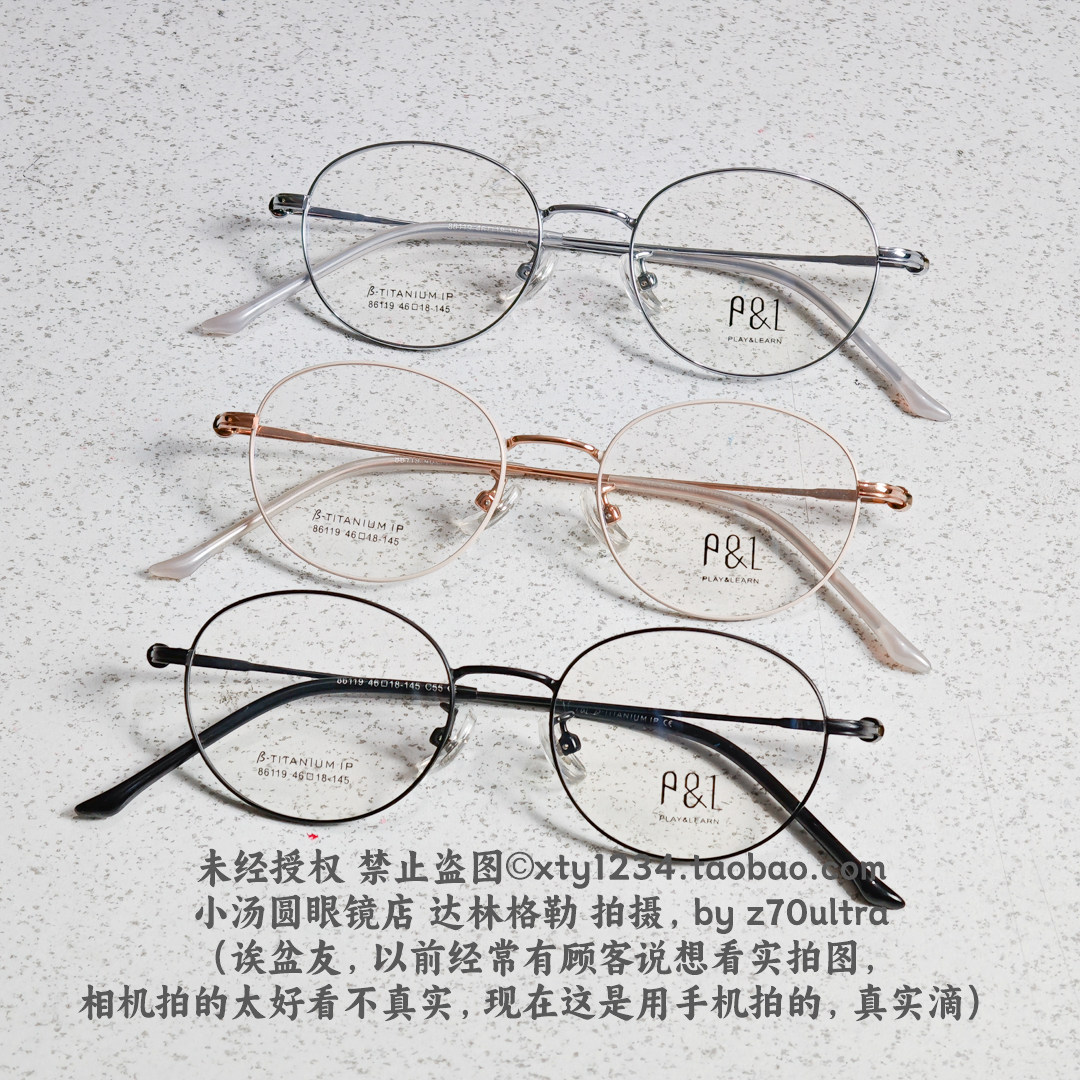 超轻B钛合金全框椭圆形眼镜架
