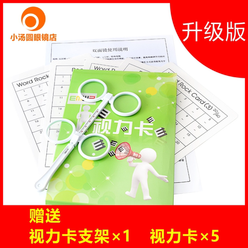 反转翻转拍视功能训练