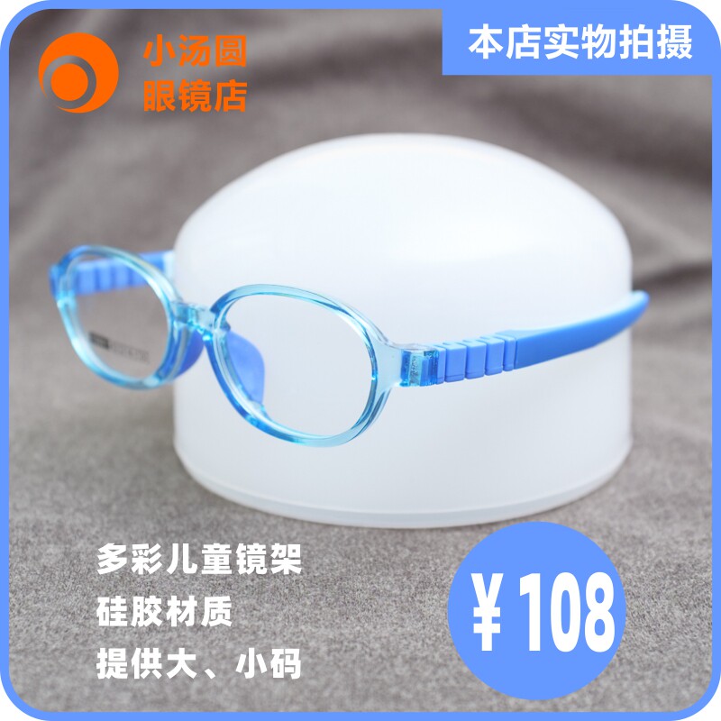 学生儿童硅胶眼镜架全框安全超轻