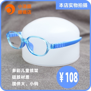 学生儿童硅胶眼镜架全框安全超轻