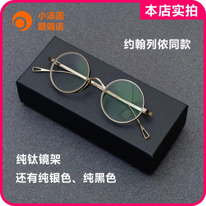 高度宽边日系眼镜架约翰列侬同款
