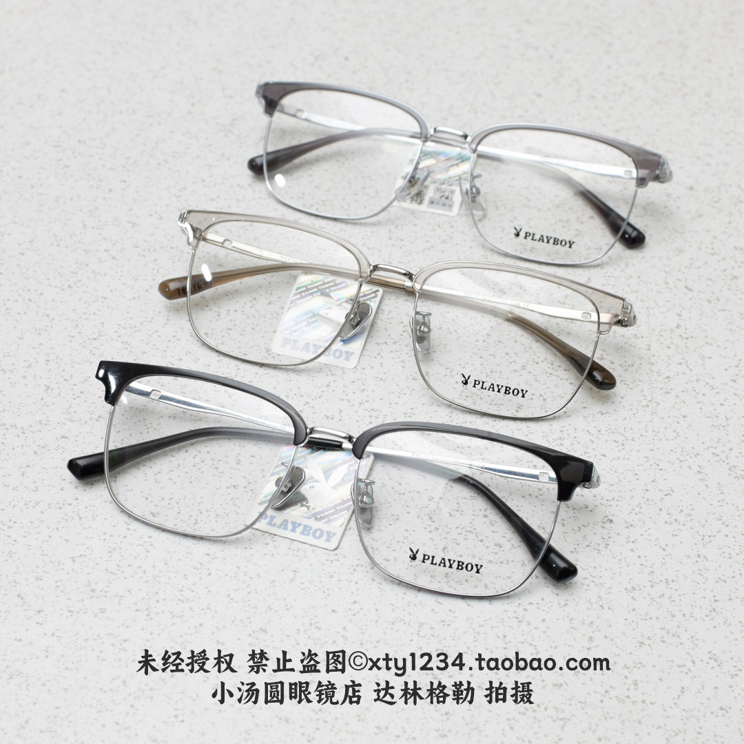 全框纯钛眉毛眼镜架秀郎架P8025花花公子商务休闲男士框54-17-150