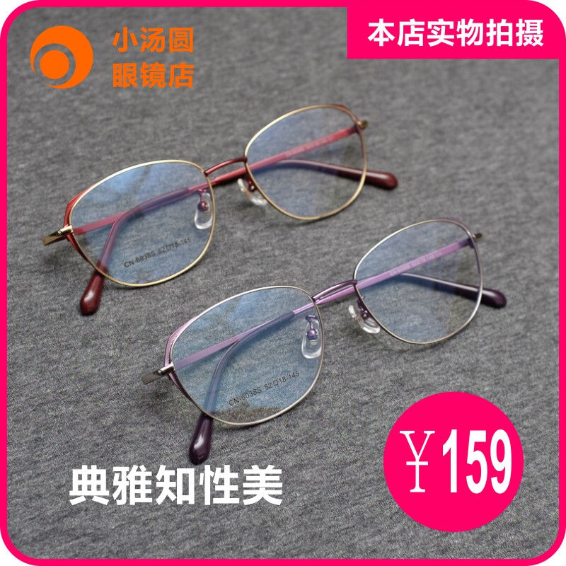超轻合金眼镜架女款全框6038典雅知性美正装商务职业风教师OL猫眼