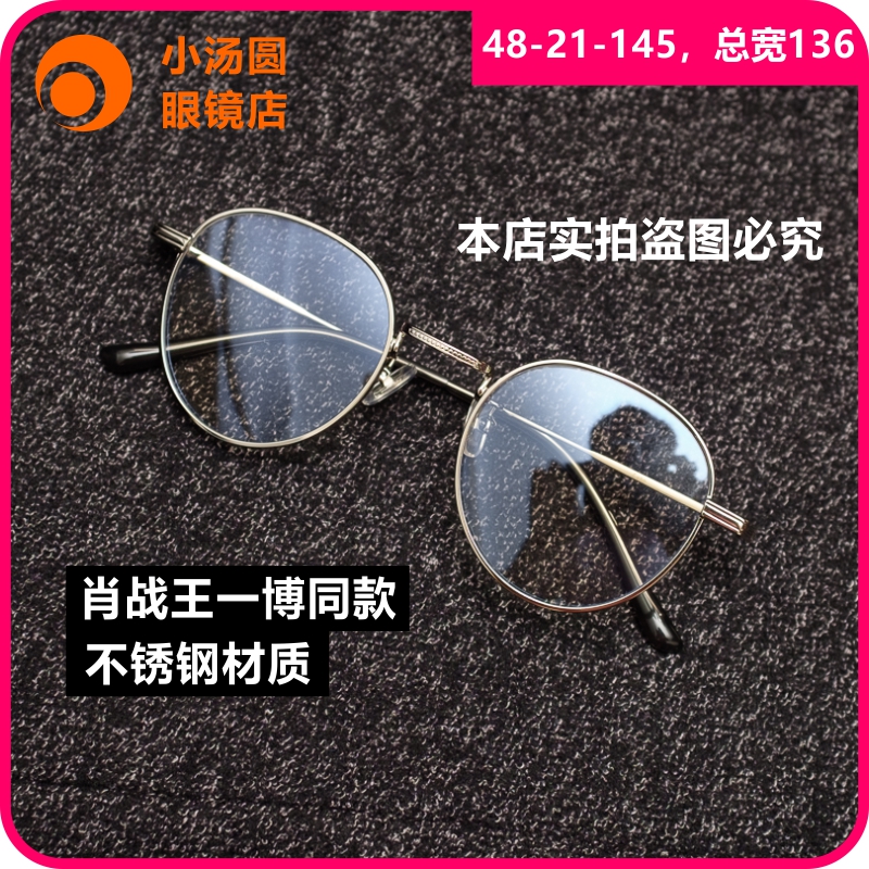 肖战王一博同款金丝眼镜雕纹复古圆框不锈钢合金醋酸纤维LETO同款