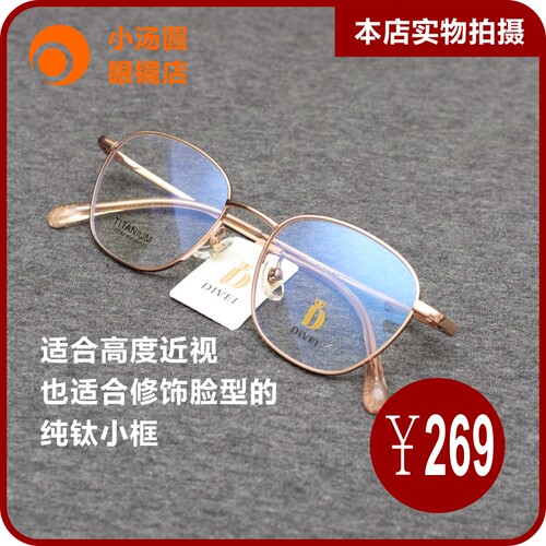 中性小多边纯钛真空IP电镀眼镜架