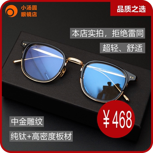 中金雕花复古文艺眼镜框板材纯钛超轻vintage EYEVAN7285 543同款