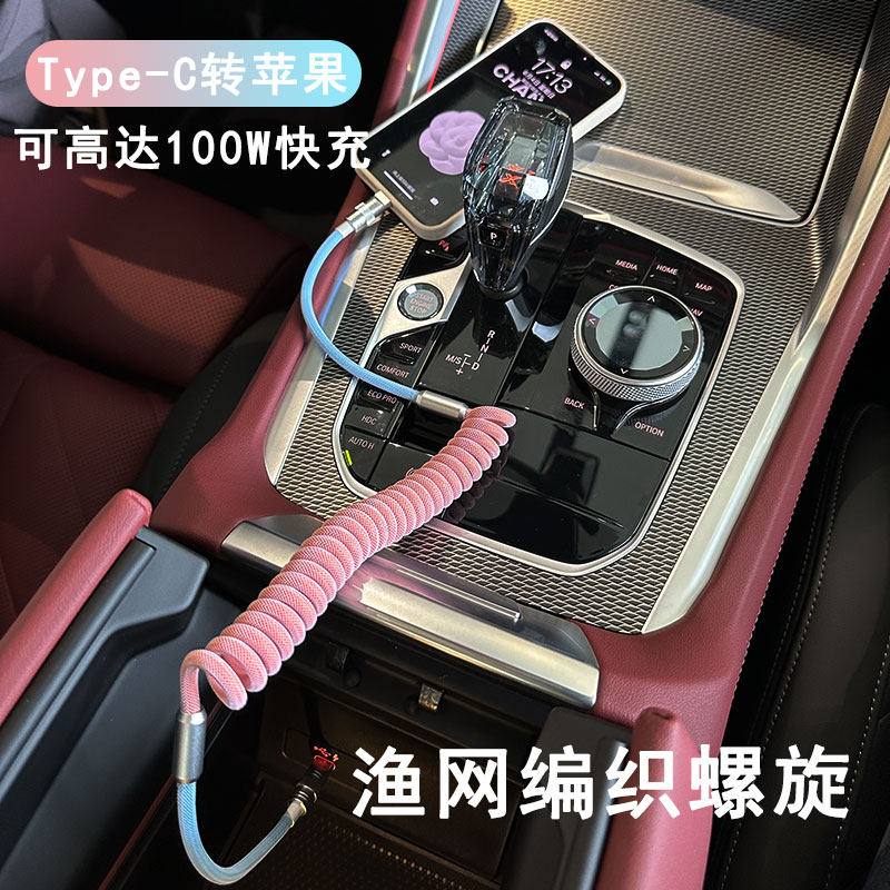 适用宝马车载数据线5系3系7系x1x3x5i3苹果USB弹簧伸缩快充电器线属于什么档次？