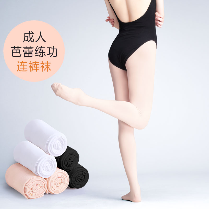 舞蹈袜女成人练功服打底裤夏季薄款连体袜芭蕾舞大袜艺考白色丝袜