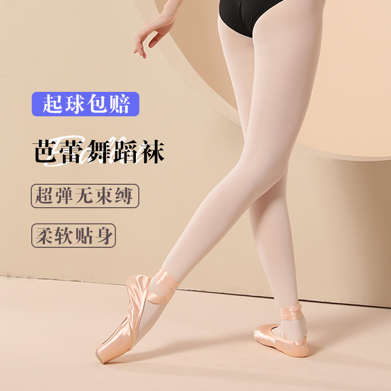 起球包赔芭蕾舞袜春秋款连裤袜