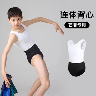 体操服男士艺考形体服男生专业考级服练功服芭蕾舞蹈背心连体服男