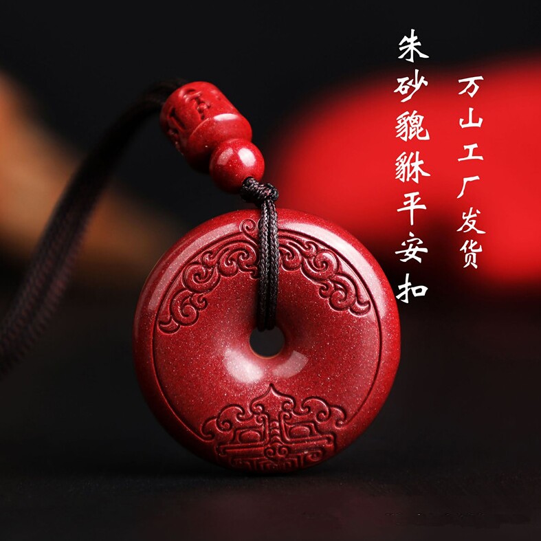 贵州铜仁万山真朱砂貔貅平安扣吊坠女款含量紫金砂挂件士项链饰品图片