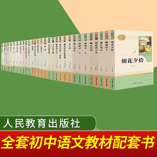 学校推荐 西游记 海底两万里初高中青少年课外阅读畅销正版 全套27册 阅读初中教材配套名著阅读课程化丛书 昆虫记 书 红星照耀中国