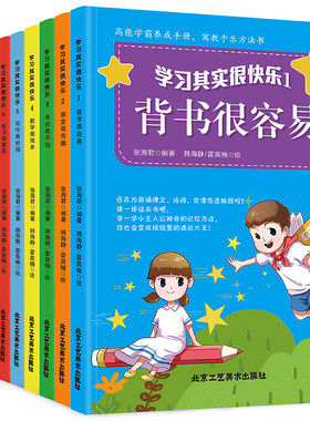 学习其实很快乐10册 小学生课外阅读书成长小说儿童文学书籍学霸养成记套装管好自己我能行三四五六年级小学生必读励志图书课外书