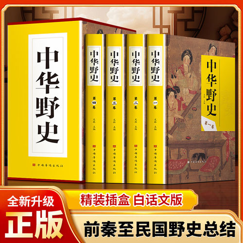 锁线精装收藏版 国学畅销书