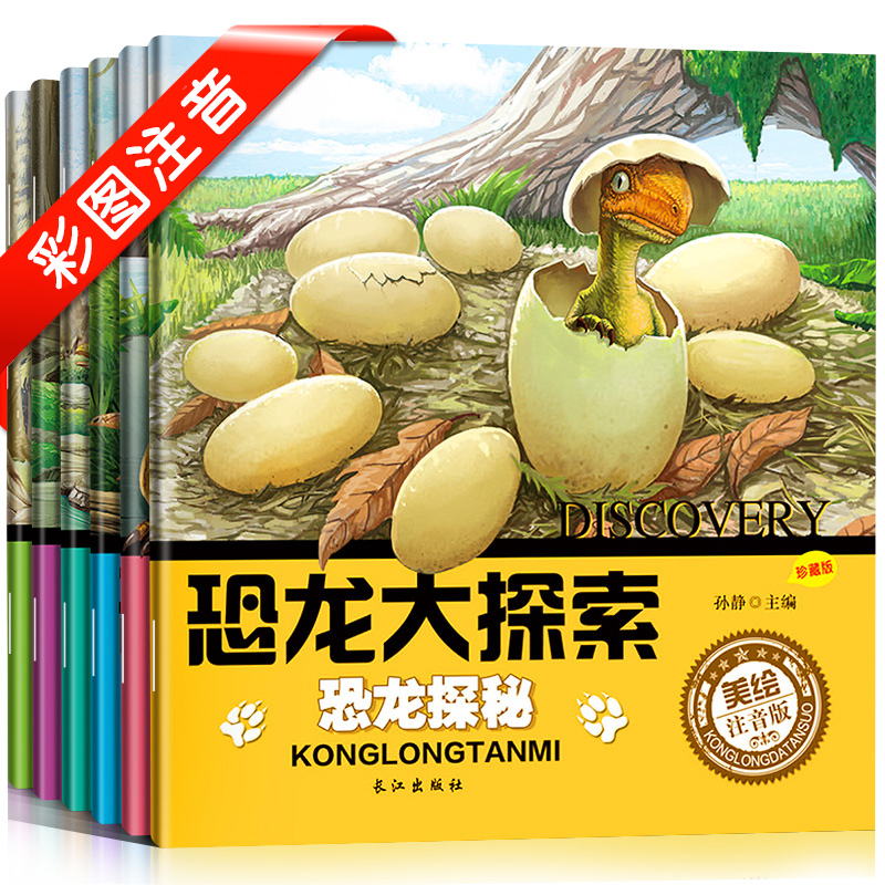 新华书店正版 少儿礼品书