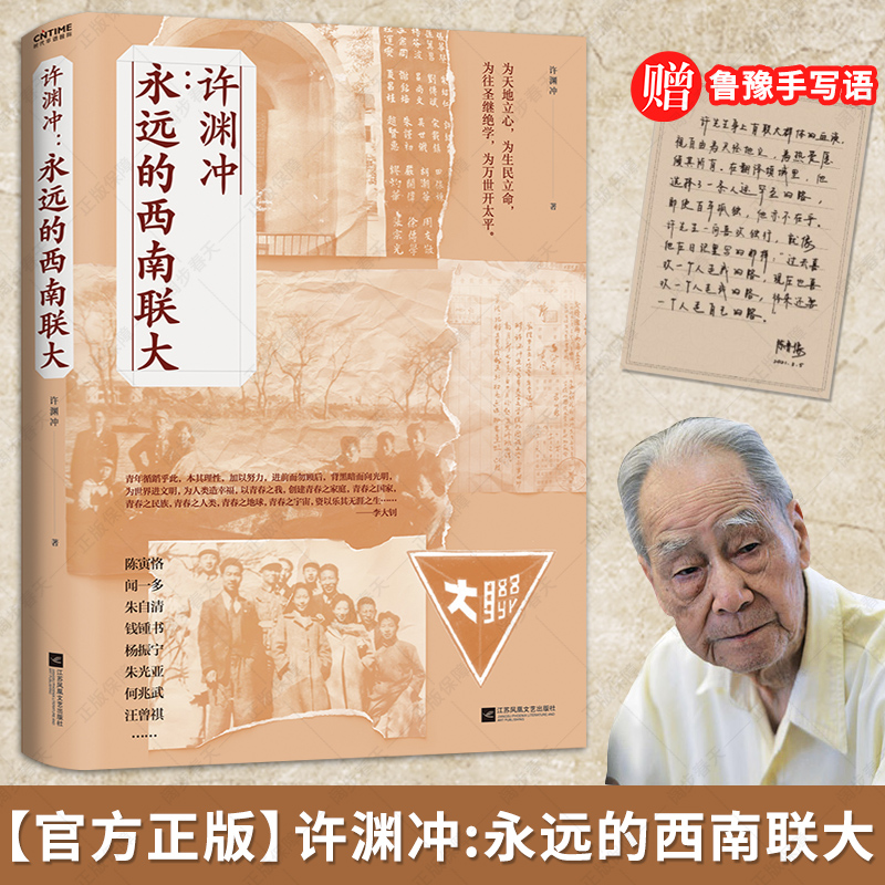 新东方甄选推荐】许渊冲