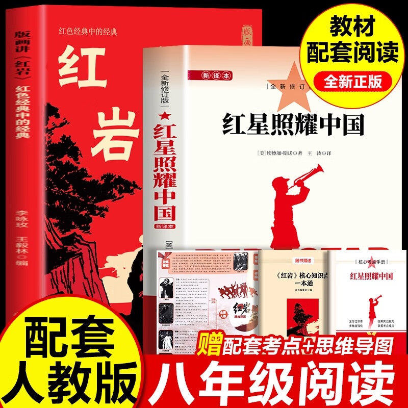 经典常谈朱自清和昆虫记八年级下册必读课外书初中红星照耀中国钢铁是怎样炼成上册配套阅读初二课外阅读原著无删减完整版名著