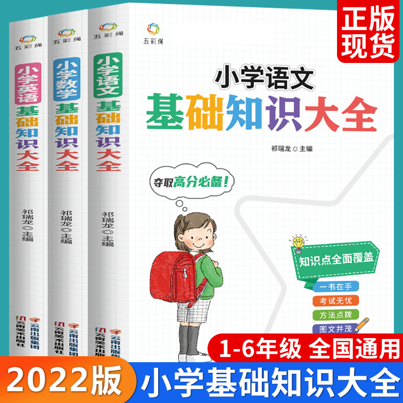 小学英语语法知识大全人教版