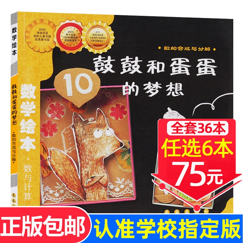 数学乱七八糟的魔女之城