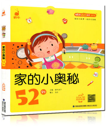 本店所有产品由官方授权正版图书