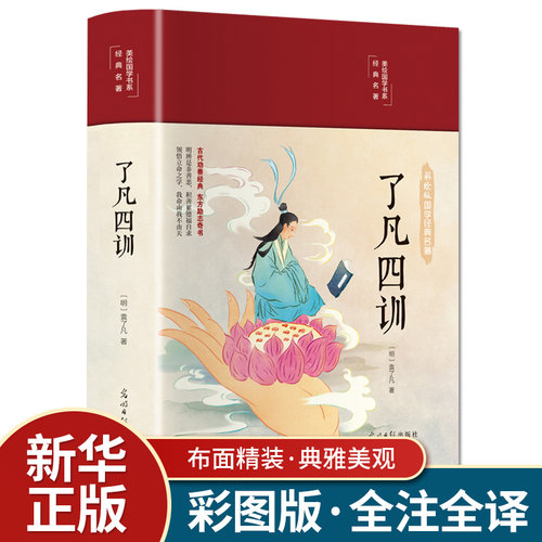 菜根谭全解多少钱 菜根谭全解价格 小麦优选