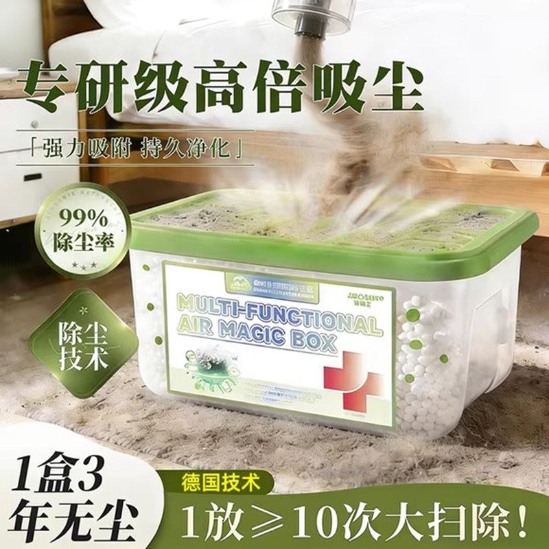 德国吸尘魔盒家用除尘净化空气强力吸附灰尘清洁空气自动吸附神器