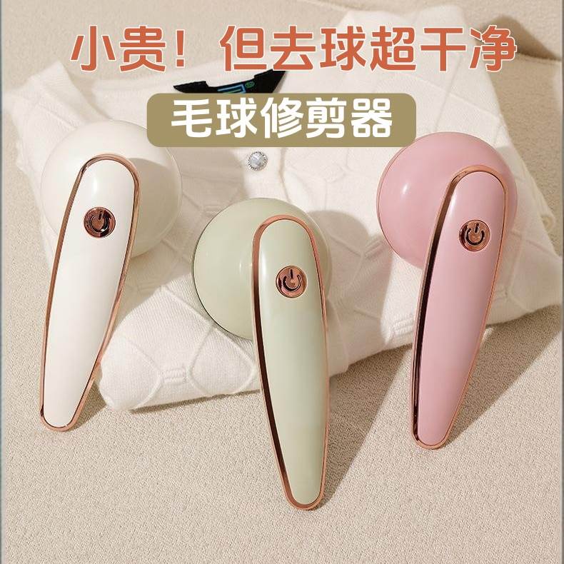 毛球修剪器充电式手持家用毛衣起球去球神器大衣去球便携剃毛球器